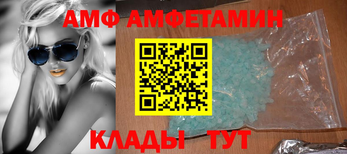 АМФЕТАМИН  Вход с VPN  Петропавловск-Камчатский  Амфетамин Розовый 