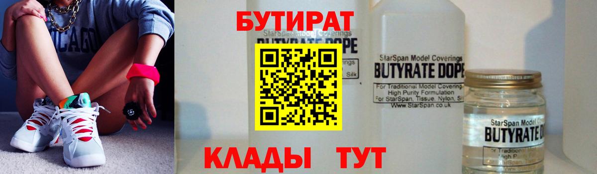 БУТИРАТ оксана  Вход с VPN  Петропавловск-Камчатский 