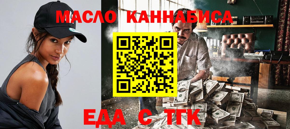 Еда ТГК марихуана  Вход с VPN  Петропавловск-Камчатский 