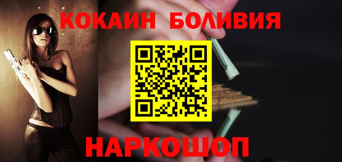 Cocaine Эквадор Петропавловск-Камчатский