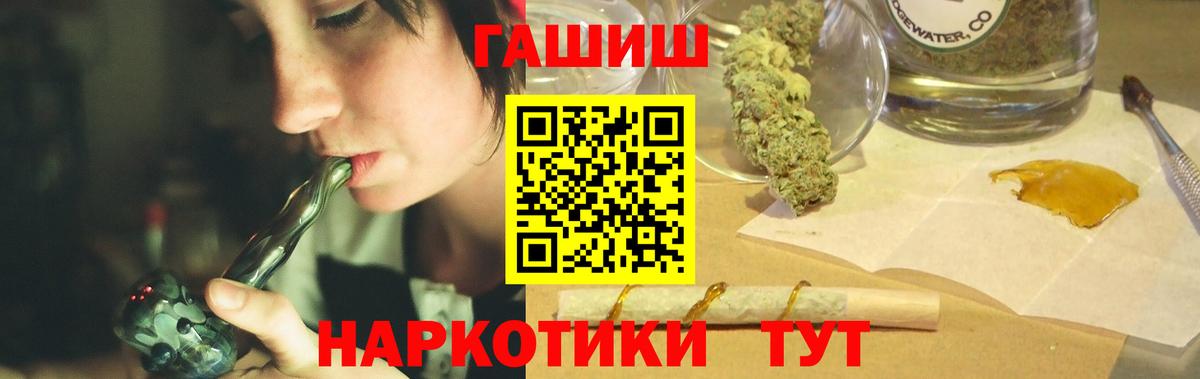 Петропавловск-Камчатский  Гашиш hashish  что такое   Вход с VPN  ГАШИШ индика сатива 