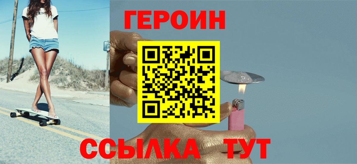 ГЕРОИН Афган  Вход с VPN  Петропавловск-Камчатский 