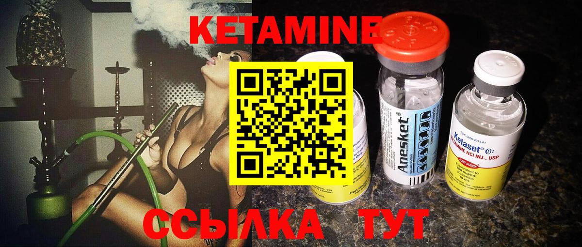 Кетамин VHQ Петропавловск-Камчатский