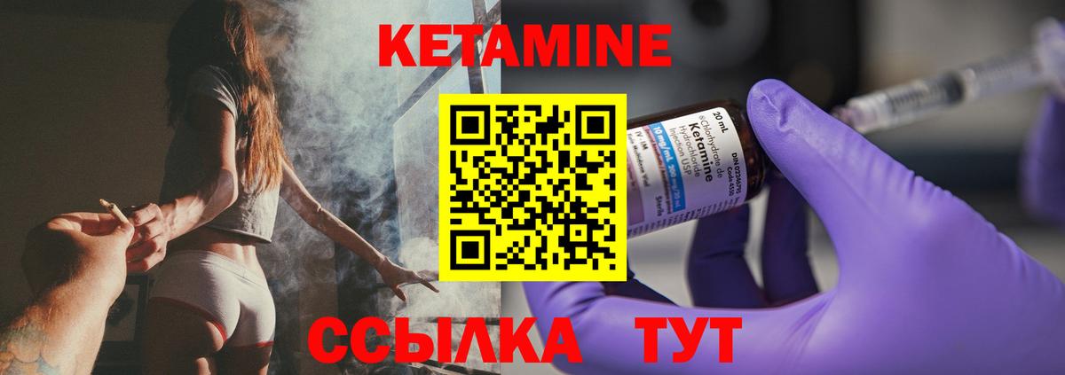 Петропавловск-Камчатский  Кетамин ketamine  Вход с VPN 