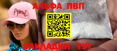 альфа пвп VHQ Свободный