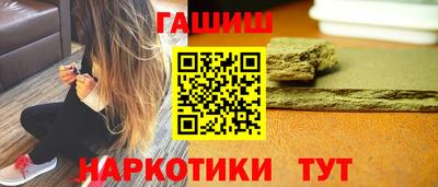 гашишное масло Северобайкальск