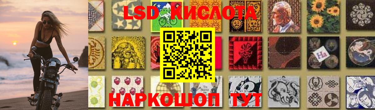 LSD-25 экстази кислота Петропавловск-Камчатский