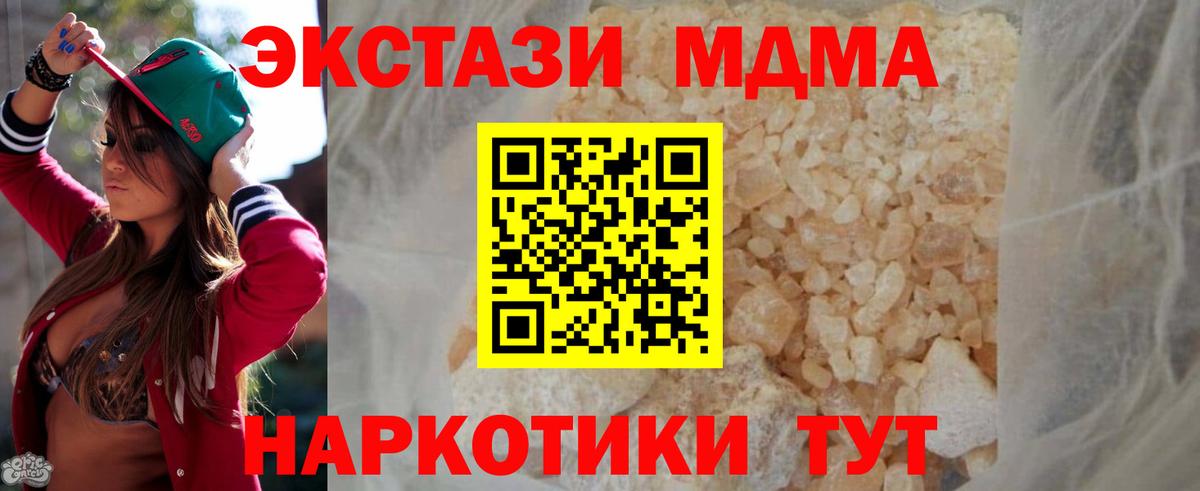 MDMA Molly  Вход с VPN  MDMA  Петропавловск-Камчатский  MDMA Molly 
