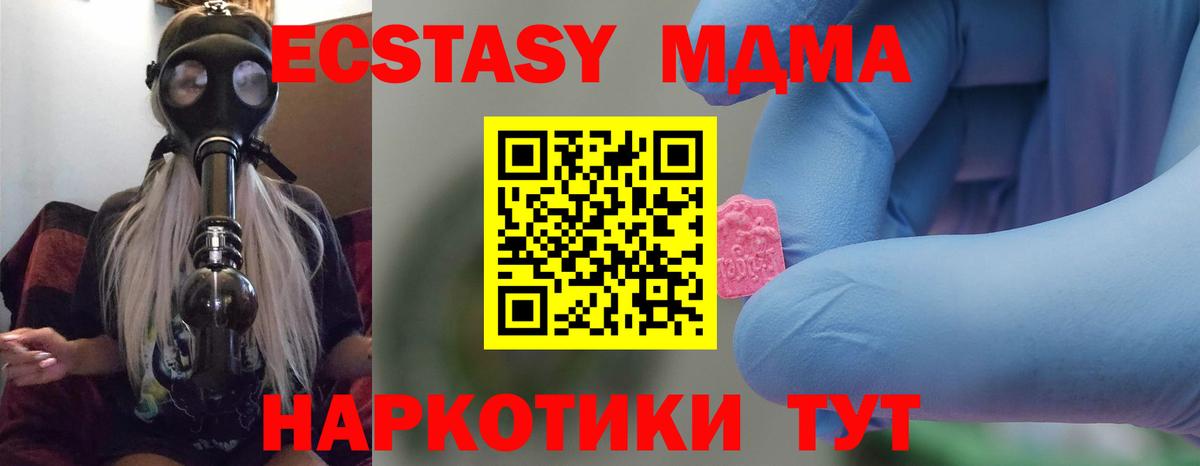 МДМА кристаллы Петропавловск-Камчатский