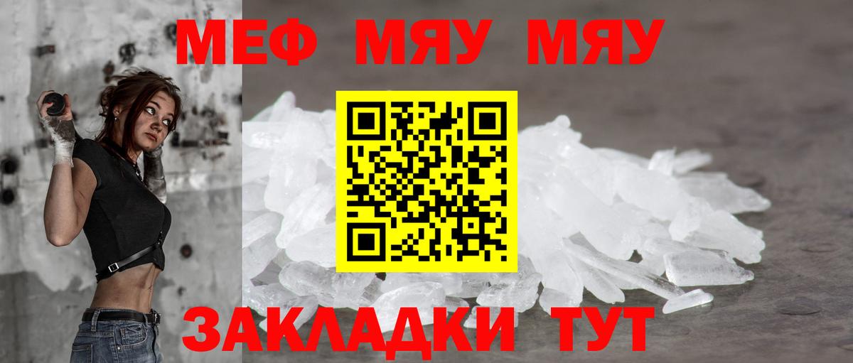 Петропавловск-Камчатский  МЕФ 4 MMC  МЯУ-МЯУ  МЯУ-МЯУ  Вход с VPN 
