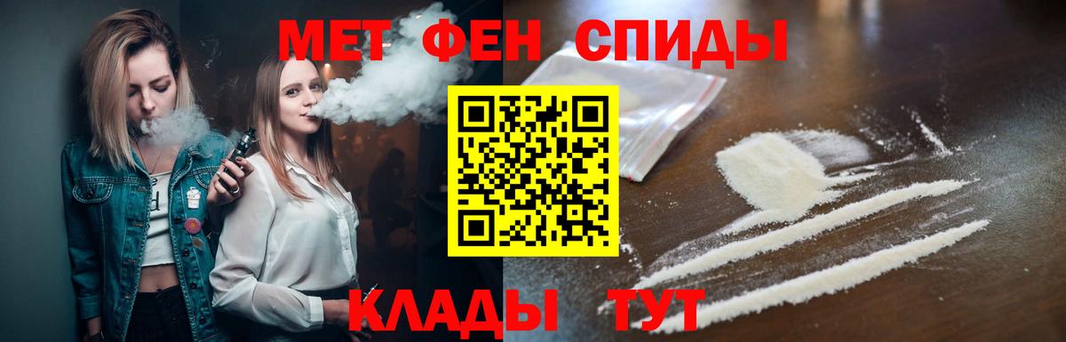 Метамфетамин мет  Вход с VPN  Петропавловск-Камчатский 