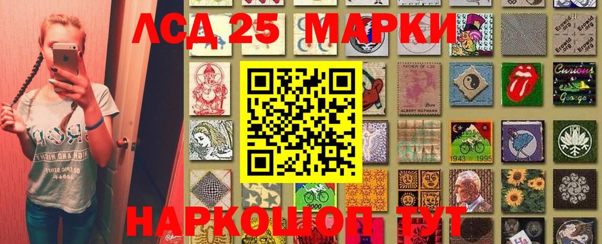 Марки 25I-NBOMe 1,5мг Петропавловск-Камчатский