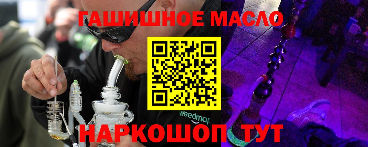 Петропавловск-Камчатский  Дистиллят ТГК вейп  Вход с VPN  Дистиллят ТГК вейп с тгк 