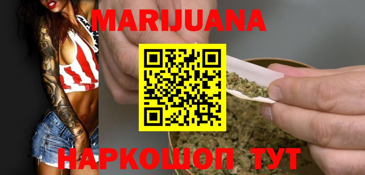 Петропавловск-Камчатский  Шишки марихуана MAZAR  Бошки марихуана ГИДРОПОН  Вход с VPN  Каннабис AK-47 